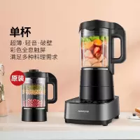 九阳低音破壁机家用加热全自动豆浆辅食多功能料理机 太空灰(单杯)