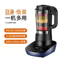 九阳破壁机家用小型豆浆料理全自动加热多功能正品 超薄低音款