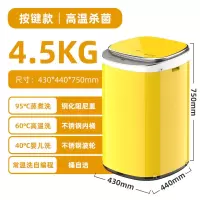 小黄鸭5.6KG婴儿迷你洗衣机全自动波轮家用儿童宝宝专用小型烘干 4.5KG炫黄 高温煮洗 强力风干