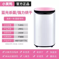 小黄鸭5.6KG婴儿迷你洗衣机全自动波轮家用儿童宝宝专用小型烘干 5.6KG炫粉 蓝光 烘干免晾晒