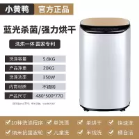 小黄鸭5.6KG婴儿迷你洗衣机全自动波轮家用儿童宝宝专用小型烘干 5.6KG炫金 蓝光 烘干免晾晒
