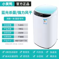 小黄鸭5.6KG婴儿迷你洗衣机全自动波轮家用儿童宝宝专用小型烘干 5.6KG炫蓝 蓝光 强力风干