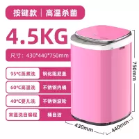 小黄鸭5.6KG婴儿迷你洗衣机全自动波轮家用儿童宝宝专用小型烘干 4.5KG炫粉 高温煮洗 强力风干