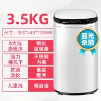 小黄鸭3-4KG迷你洗衣机全自动高温煮洗儿童宝宝专用婴儿小型 3.5公斤炫白蓝光带风干