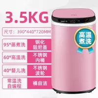 小黄鸭3-4KG迷你洗衣机全自动高温煮洗儿童宝宝专用婴儿小型 3.5公斤炫粉高温煮洗带风干