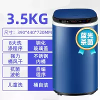 小黄鸭3-4KG迷你洗衣机全自动高温煮洗儿童宝宝专用婴儿小型 3.5公斤炫蓝蓝光带风干