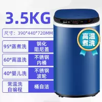 小黄鸭3-4KG迷你洗衣机全自动高温煮洗儿童宝宝专用婴儿小型 3.5公斤炫蓝高温煮洗带风干