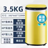 小黄鸭3-4KG迷你洗衣机全自动高温煮洗儿童宝宝专用婴儿小型 3.5公斤炫黄高温煮洗带风干
