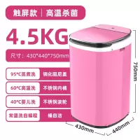 小黄鸭3-4KG迷你洗衣机全自动高温煮洗儿童宝宝专用婴儿小型 4.5公斤炫粉高温煮洗带风干