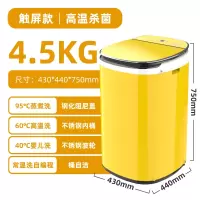 小黄鸭3-4KG迷你洗衣机全自动高温煮洗儿童宝宝专用婴儿小型 4.5公斤炫黄高温煮洗带风干