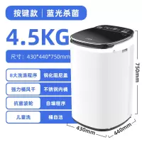 小黄鸭3-4KG迷你洗衣机全自动高温煮洗儿童宝宝专用婴儿小型 4.5公斤魅黑蓝光带风干
