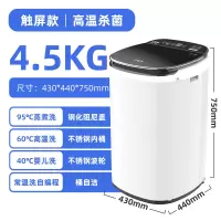 小黄鸭3-4KG迷你洗衣机全自动高温煮洗儿童宝宝专用婴儿小型 4.5公斤魅黑高温煮洗带风干