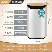 小黄鸭3.5公斤全自动小型迷你家用宝宝洗衣机高温婴儿童洗衣机 5.6kg全自动+热烘干-蓝光洗涤+桶自洁 金色