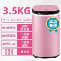 小黄鸭3.5公斤全自动小型迷你宿舍家用宝宝洗衣机高温蓝光母婴儿童波轮洗衣机 3.5KG粉色高温煮洗