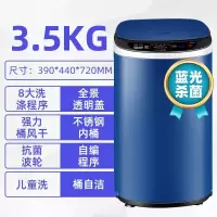 小黄鸭3.5公斤全自动小型迷你宿舍家用宝宝洗衣机高温蓝光母婴儿童波轮洗衣机 3.5KG蓝色蓝光