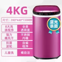 小黄鸭3.5公斤全自动小型迷你宿舍家用宝宝洗衣机高温蓝光母婴儿童波轮洗衣机 4KG透明紫色蓝光