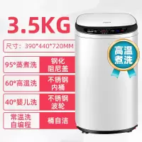 小黄鸭4.5/5.6KG全自动迷你家用宝宝专用洗衣机婴儿童洗衣机 3.5KG炫白 高温煮洗 风干