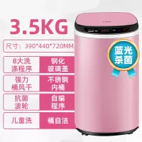小黄鸭4.5/5.6KG全自动迷你家用宝宝专用洗衣机婴儿童洗衣机 3.5KG炫粉 蓝光 强力风干
