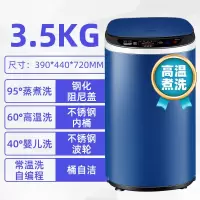 小黄鸭4.5/5.6KG全自动迷你家用宝宝专用洗衣机婴儿童洗衣机 3.5KG炫蓝 高温煮洗 风干