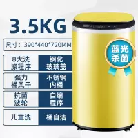 小黄鸭4.5/5.6KG全自动迷你家用宝宝专用洗衣机婴儿童洗衣机 3.5KG炫黄 蓝光 强力风干