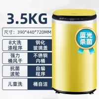 小黄鸭4.5/5.6KG全自动迷你家用宝宝专用洗衣机婴儿童洗衣机 3.5KG炫黄 高温煮洗 风干