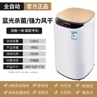 小黄鸭4.5/5.6KG全自动迷你家用宝宝专用洗衣机婴儿童洗衣机 5.6KG土豪金 蓝光 强力风干