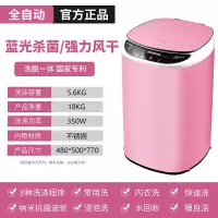小黄鸭4.5/5.6KG全自动迷你家用宝宝专用洗衣机婴儿童洗衣机 5.6KG灵动粉 蓝光 强力风干