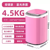 小黄鸭迷你洗衣机全自动小型家用儿童宝宝专用婴儿内衣 4.5KG炫粉 前按键 蓝光