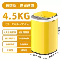 小黄鸭迷你洗衣机全自动小型家用儿童宝宝专用婴儿内衣 4.5KG炫黄 前按键 蓝光