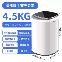 小黄鸭迷你洗衣机全自动小型家用儿童宝宝专用婴儿内衣 4.5KG魅黑 前按键 蓝光