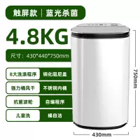 小黄鸭迷你洗衣机全自动小型家用儿童宝宝专用婴儿内衣 4.8KG炫白 后触屏 蓝光