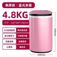 小黄鸭迷你洗衣机全自动小型家用儿童宝宝专用婴儿内衣 4.8KG炫粉 后触屏 蓝光