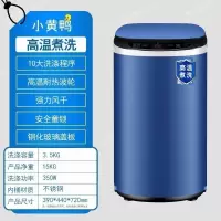 小黄鸭高温煮洗婴儿洗衣机全自动 儿童迷你宝宝洗衣机消毒消毒洗小型家用智能热烘干 3.5kg全自动+