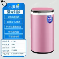 小黄鸭高温煮洗婴儿洗衣机全自动 儿童迷你宝宝洗衣机消毒消毒洗小型家用智能热烘干 4.5kg全自动+
