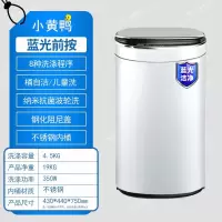 小黄鸭高温煮洗婴儿洗衣机全自动 儿童迷你宝宝洗衣机消毒消毒洗小型家用智能热烘干 4.5kg全自动+