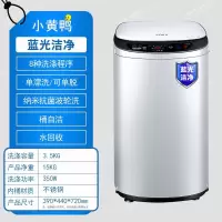 小黄鸭高温煮洗婴儿洗衣机全自动 儿童迷你宝宝洗衣机消毒消毒洗小型家用智能热烘干 3.5kg全自动+