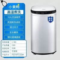 小黄鸭高温煮洗婴儿洗衣机全自动 儿童迷你宝宝洗衣机消毒消毒洗小型家用智能热烘干 3.5kg全自动+