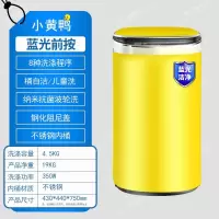 小黄鸭高温煮洗婴儿洗衣机全自动 儿童迷你宝宝洗衣机消毒消毒洗小型家用智能热烘干 4.5kg全自动+