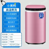 小黄鸭高温煮洗婴儿洗衣机全自动 儿童迷你宝宝洗衣机消毒消毒洗小型家用智能热烘干 3.5kg全自动+