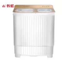 长虹 6.8公斤家用大容量半自动洗衣机特价双桶双缸半全自动小型迷你带蓝光 蓝色 金色 钢化玻璃面板
