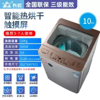 长虹10kg全自动洗衣机租房家用波轮迷你7.5kg小型宿舍洗烘一体机 10kg洗烘一体纳米除
