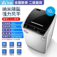 长虹10kg全自动洗衣机租房家用波轮迷你7.5kg小型宿舍洗烘一体机 10kg纳米除强力风干