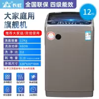 长虹10kg全自动洗衣机租房家用波轮迷你7.5kg小型宿舍洗烘一体机 12公斤大家庭旗舰机升级款