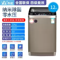 长虹10kg全自动洗衣机租房家用波轮迷你7.5kg小型宿舍洗烘一体机 12公斤大家庭用零水压