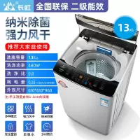 长虹10kg全自动洗衣机租房家用波轮迷你7.5kg小型宿舍洗烘一体机 13公斤强力风干纳米除
