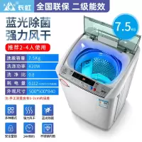 长虹10kg全自动洗衣机租房家用波轮迷你7.5kg小型宿舍洗烘一体机 7.5kg蓝光除强力风干