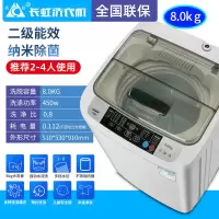 长虹10kg全自动洗衣机租房家用波轮迷你7.5kg小型宿舍洗烘一体机 8kg纳米除强力风干