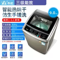 长虹10kg全自动洗衣机租房家用波轮迷你7.5kg小型宿舍洗烘一体机 9.0kg洗烘一体纳米除