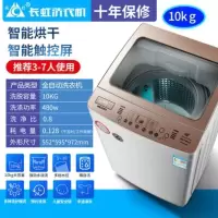 长虹10KG洗衣机全自动家用滚筒热烘干7.5kg迷你小型波轮甩干一体 10公斤智能热烘干+纳米除