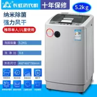 长虹10KG洗衣机全自动家用滚筒热烘干7.5kg迷你小型波轮甩干一体 5.2公斤强力风干-纳米除 (宝宝单人款)